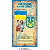 купити Стенд