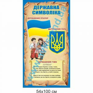 купити Стенд