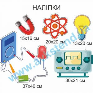 купити Наліпка