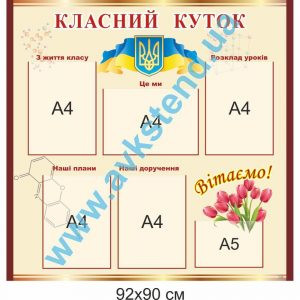 купити Стенд