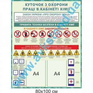купити Стенд