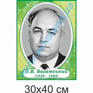 купити Стенд