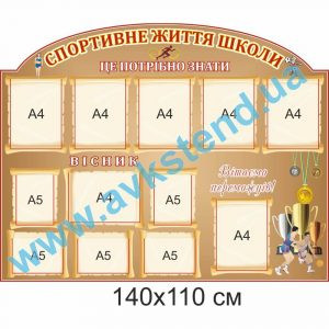 купити Стенд