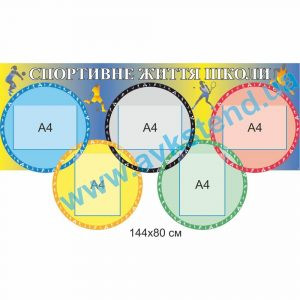 купити Стенд