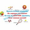 купити Наліпка