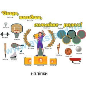 купити Наліпка