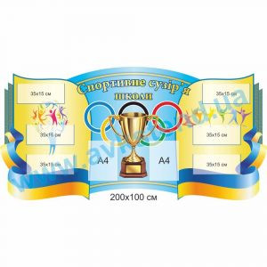 купити Стенд