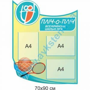 купити Стенд