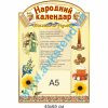 купити Стенд