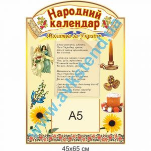 купити Стенд