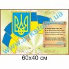 купити Стенд
