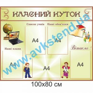 купити Стенд