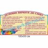 купити Стенд