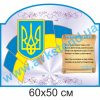 купити Стенд