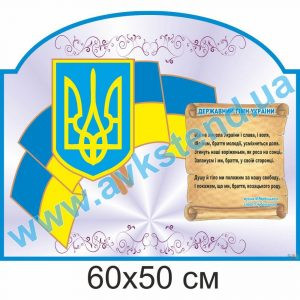 купити Стенд