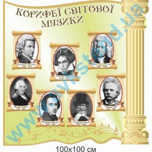 купити Стенд