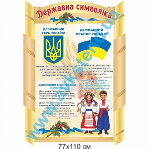 купити Стенд