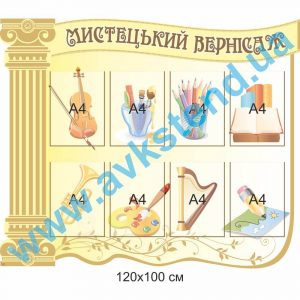 купити Стенд