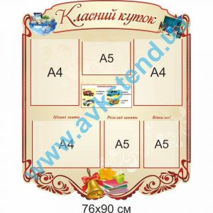 купити Стенд