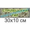 купити Табличка на двері
