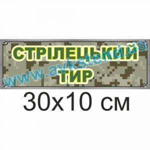 купити Табличка на двері