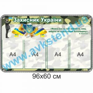 купити Стенд