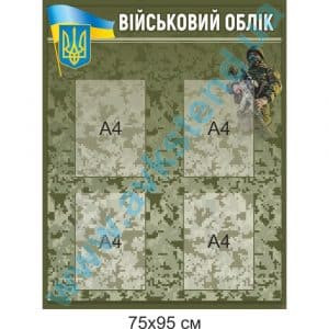 купити Стенд