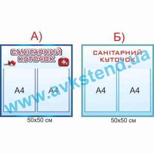 купити Стенд