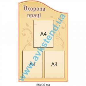 купити Стенд