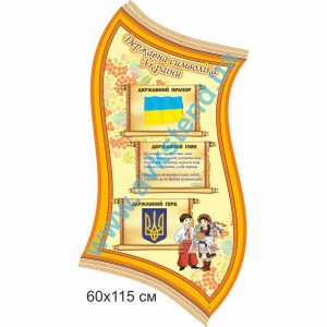 купити Стенд