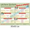 купити Стенд
