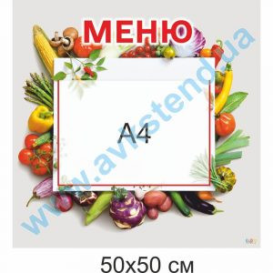 купити Стенд