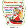 купити Стенд