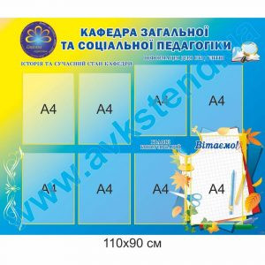 купити Стенд