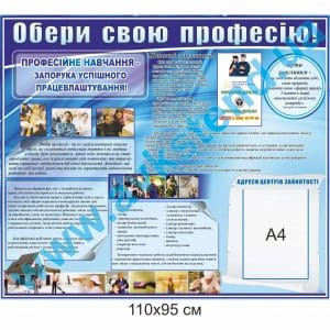 купити Стенд