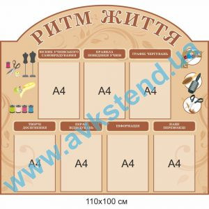 купити Стенд
