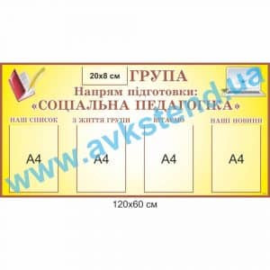 купити Стенд