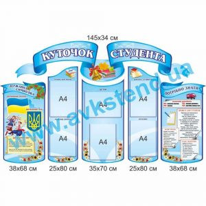 купити Стенд