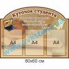 купити Стенд