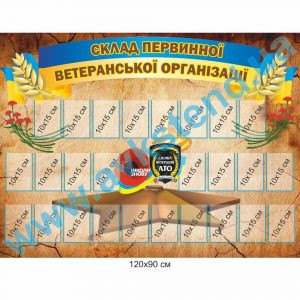 купити Стенд