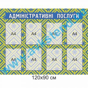 купити Стенд