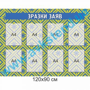 купити Стенд