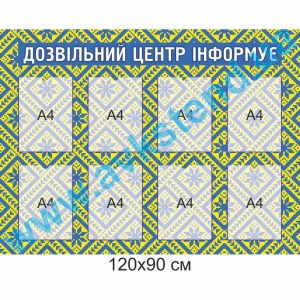 купити Стенд