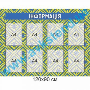 купити Стенд