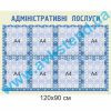 купити Стенд