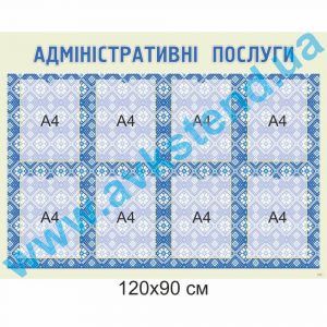 купити Стенд