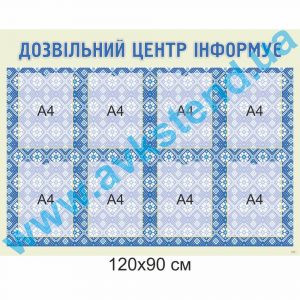 купити Стенд