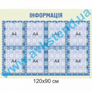 купити Стенд