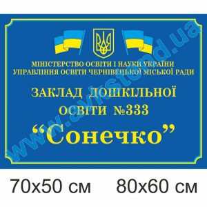 купити Вивіска