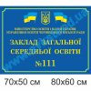 купити Вивіска
